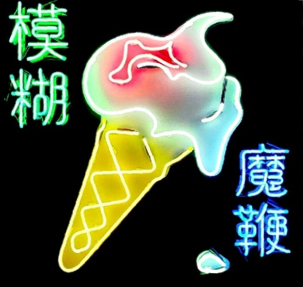 Review of the new Blur LP 'The Magic Whip