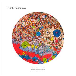 Milan Records has released A Tribute To Ryuichi Sakamoto – To The Moon And Back, a collection of songs from Sakamoto’s vast catalogue