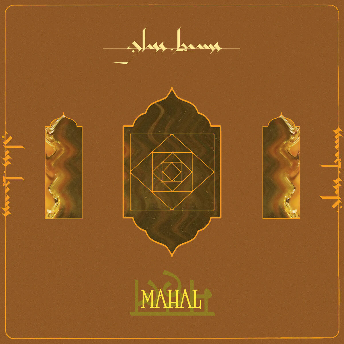 "Mahal" - Glass Beams Album Review by Ethan Rebalkin for Nothern Transmissions